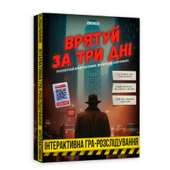 Игра для компании 
