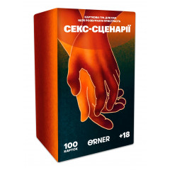 Гра для закоханих 