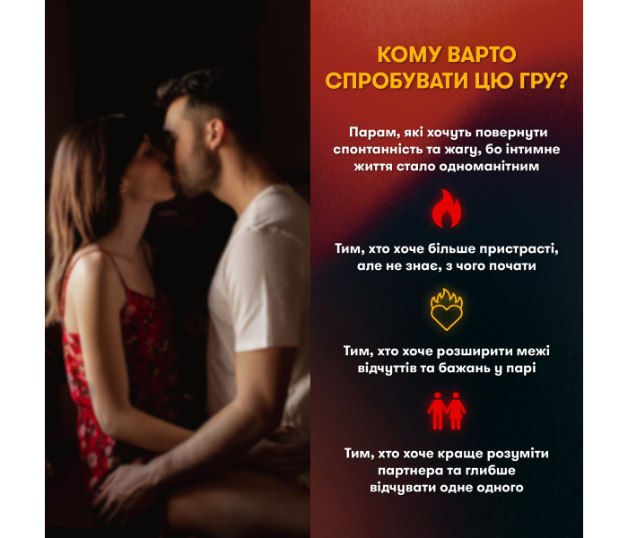 Игра для влюбленных "Секс-сценарии". Orner