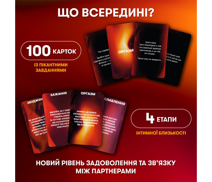 Игра для влюбленных "Секс-сценарии". Orner