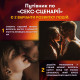 Игра для влюбленных 