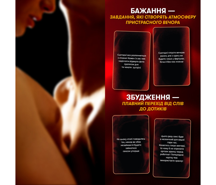 Игра для влюбленных "Секс-сценарии". Orner