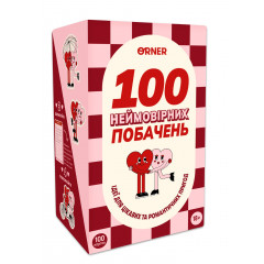 Игра для влюбленных 