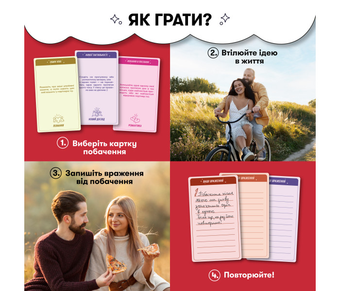 Игра для влюбленных "100 невероятных свиданий". Orner
