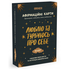 Карти з афірмаціями 