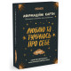 Карти з афірмаціями 