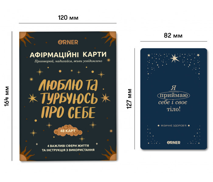 Карти з афірмаціями "Люблю та турбуюсь про себе". Orner