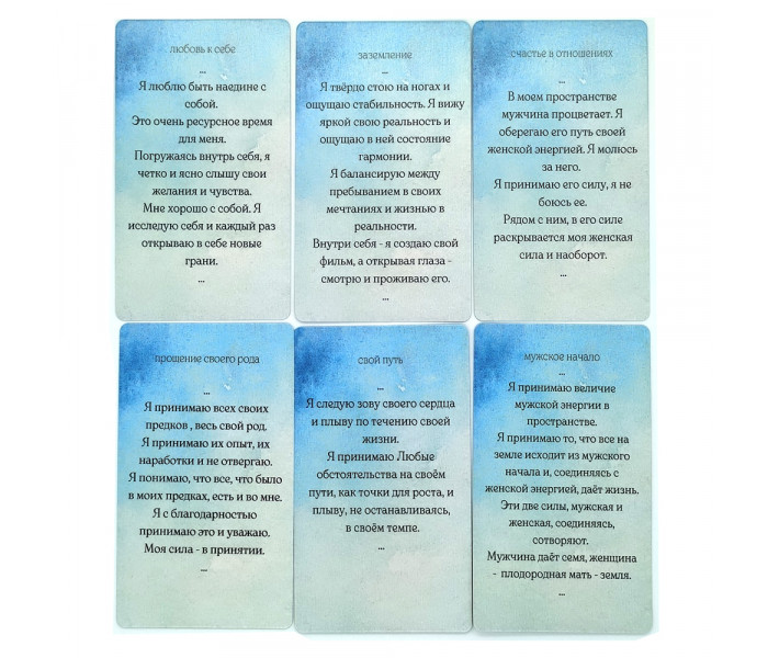 Метафорические ассоциативные карты Сила Рода