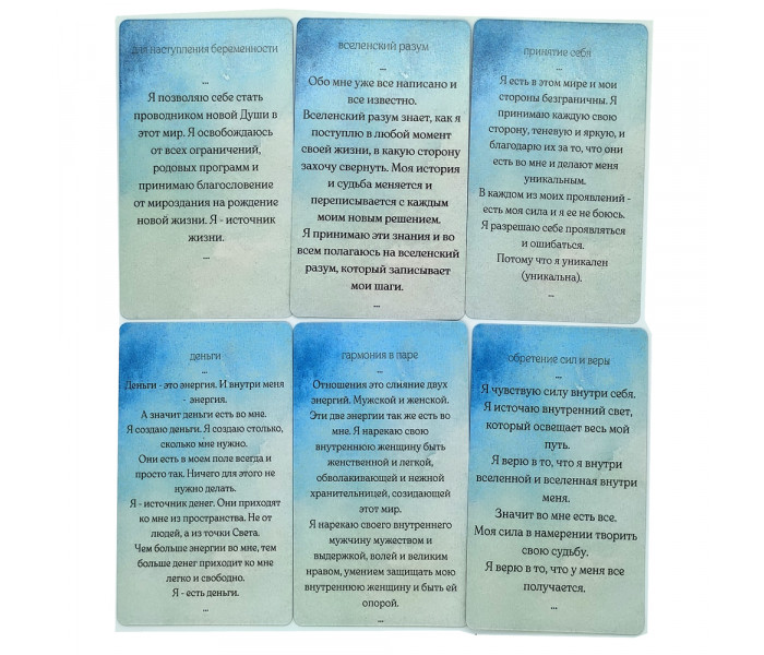 Метафорические ассоциативные карты Сила Рода