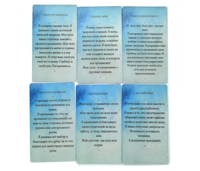 Метафорические ассоциативные карты Сила Рода