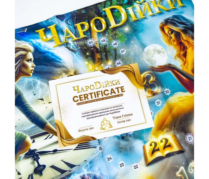 Трансформационная игра Чародейки. Глинка Татьяна