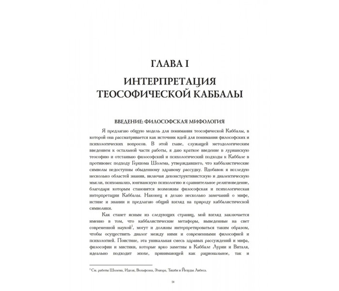 Книга Каббалістичні символи. Дроб Сенфорд