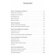 Книга Емоційна гнучкість. Девід Сьюзан