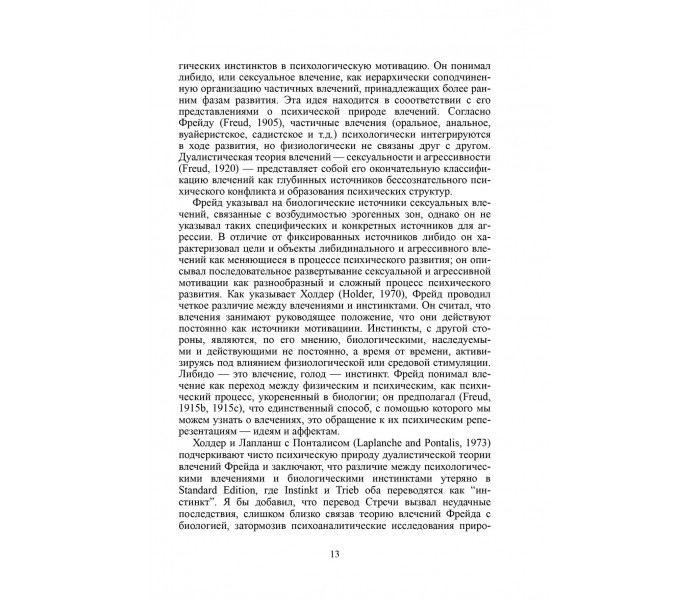 Книга Агресія при розладах особистості та перверсіях. Кернберг Отто