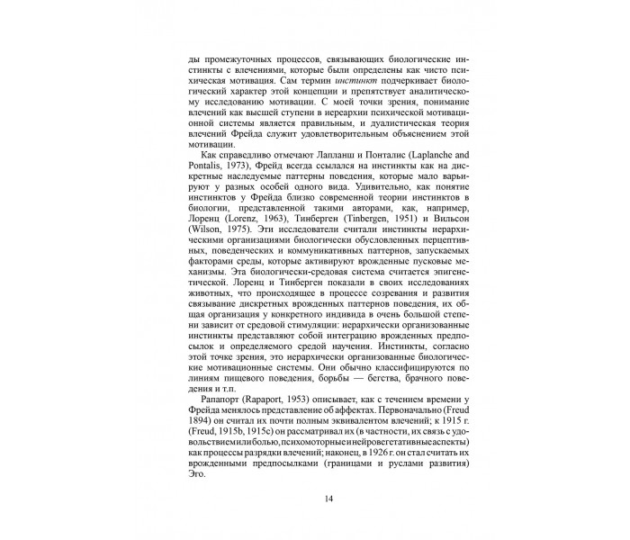 Книга Агресія при розладах особистості та перверсіях. Кернберг Отто
