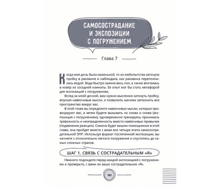 Робочий зошит. Самоспівчуття при ОКР. Квінлан Кімберлі