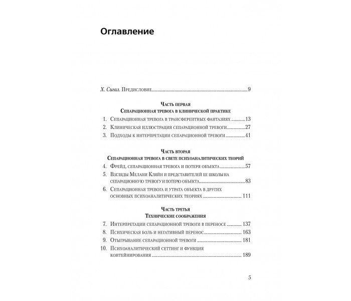 Книга Приручение одиночества. Кинодо Жан-Мишель
