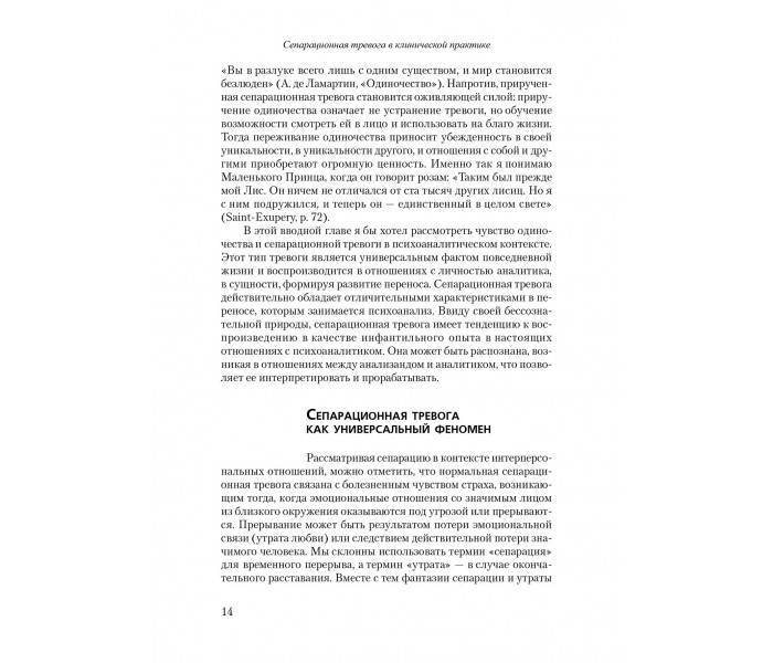 Книга Приручение одиночества. Кинодо Жан-Мишель