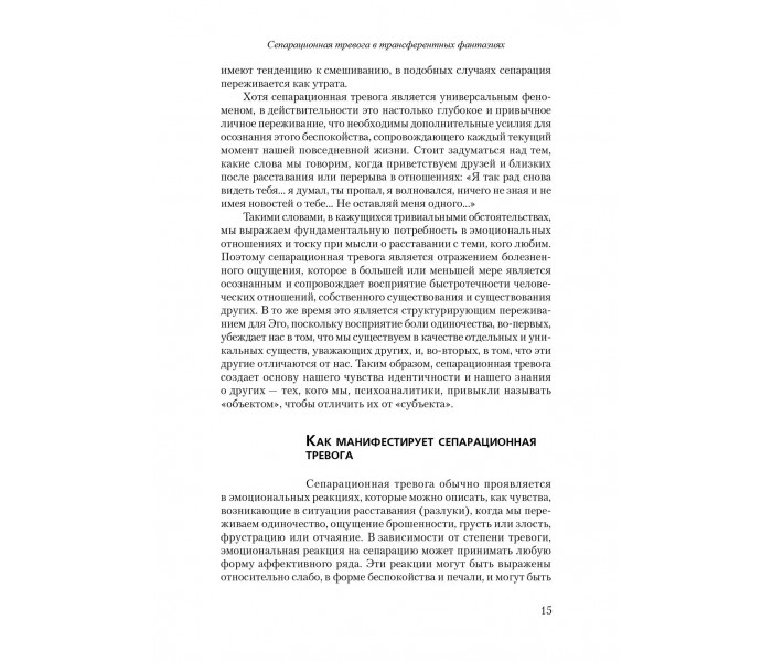 Книга Приручение одиночества. Кинодо Жан-Мишель