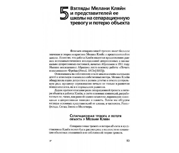Книга Приручение одиночества. Кинодо Жан-Мишель