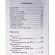 Книга Необычное таро. Арканы отражений. Киселева Алла
