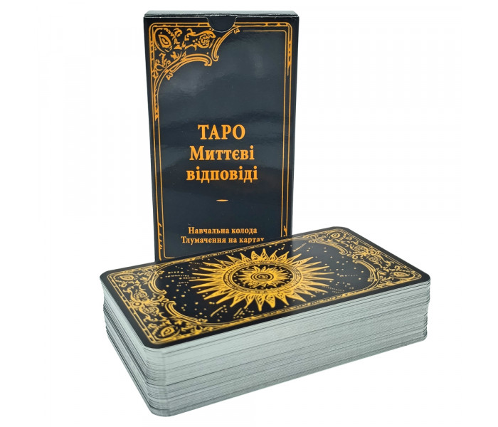 Таро Уэйта Мгновенные Ответы (УКР) - Instant Answers Tarot