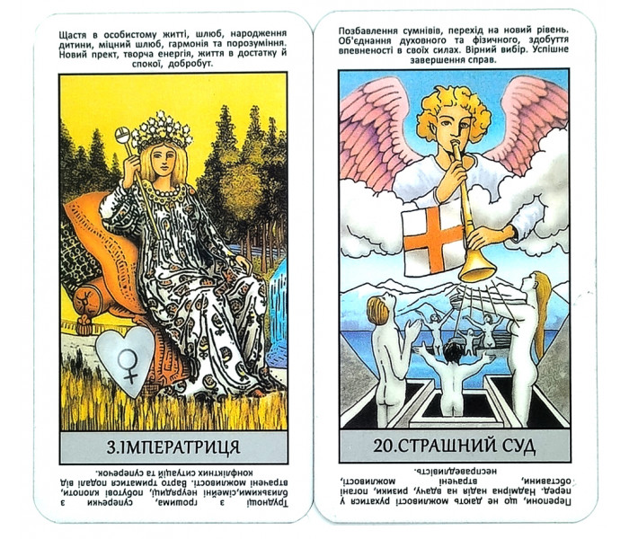 Таро Уэйта Мгновенные Ответы (УКР) - Instant Answers Tarot