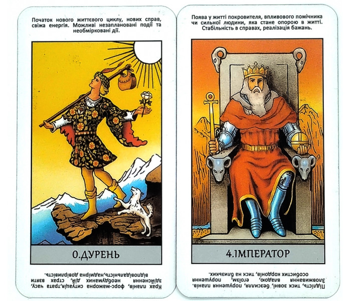 Таро Уэйта Мгновенные Ответы (УКР) - Instant Answers Tarot