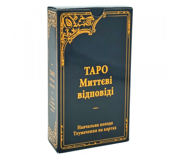 Таро Уэйта Мгновенные Ответы (УКР) - Instant Answers Tarot