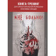 Книга-тренінг для самостійного опрацювання негативних емоцій. Колендо-Смирнова Анастасія