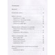 Книга-тренінг для самостійного опрацювання негативних емоцій. Колендо-Смирнова Анастасія