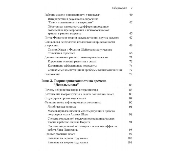 Книга Терапія горя, що базується на прихильності. Космінськи Філліс