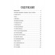 Книга Темный Уэйт Путеводитель по колоде. Куликова Диана