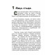 Книга Сором. Соромитися і бути присоромленим. Баєр Удо