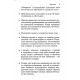 Книга Сором. Соромитися і бути присоромленим. Баєр Удо
