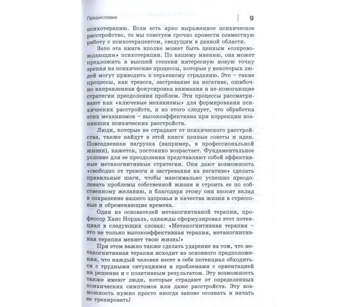 Книга Не бійся майбутнього і не живи минулим. Корн Олівер