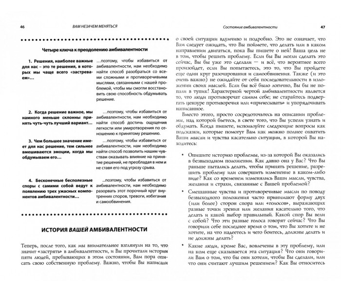 Книга Як зрозуміти, що нам важливо, і знайти свій шлях до змін? Зукофф А., Горчак Б.