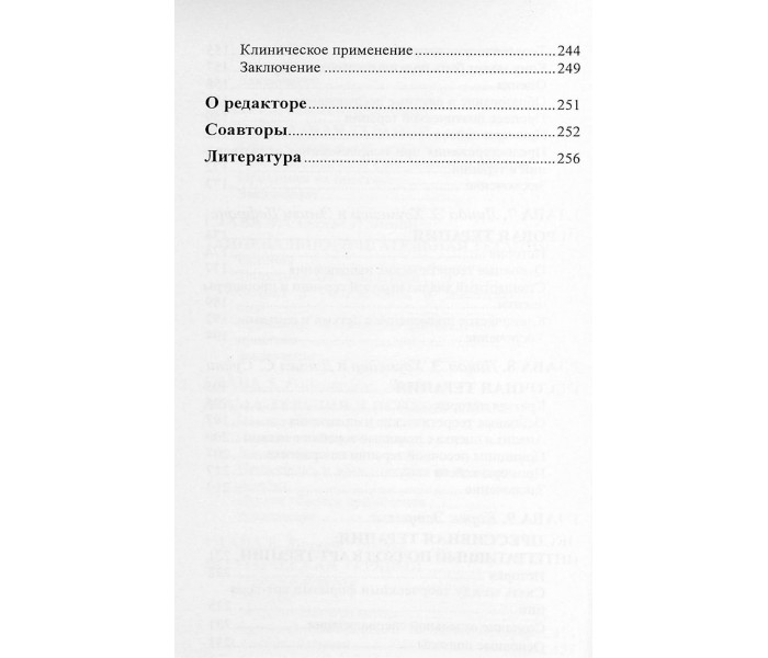 Книга Експресивна терапія. Мальхіоді Кеті