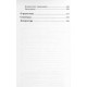 Книга Експресивна терапія. Мальхіоді Кеті