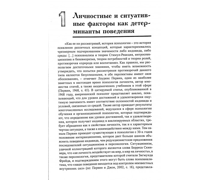 Книга Сила волі. Автономія, саморегуляція та контроль діяльності. Кадзиковська-Вжосік Романа