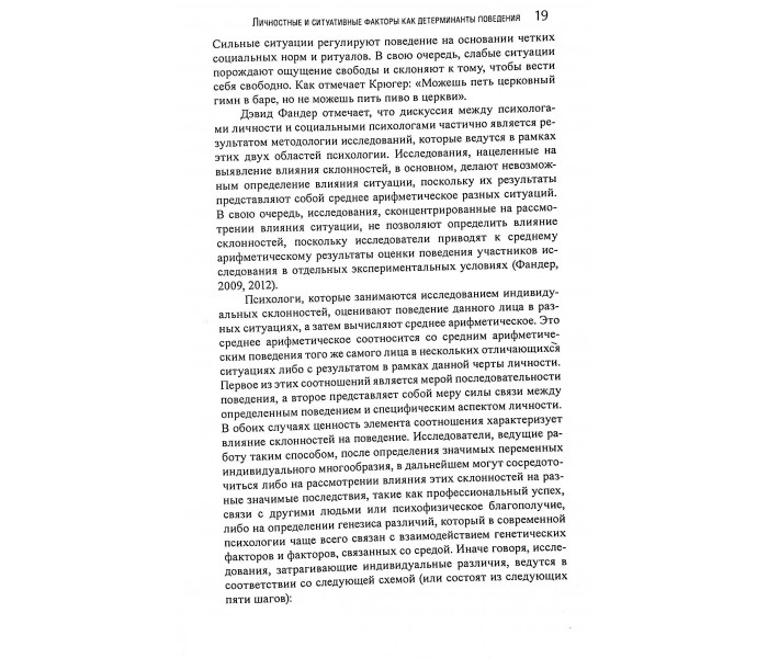 Книга Сила волі. Автономія, саморегуляція та контроль діяльності. Кадзиковська-Вжосік Романа