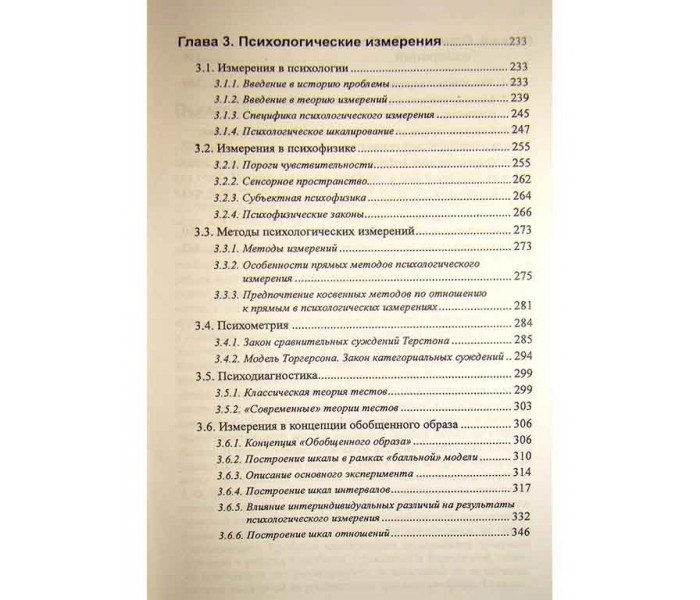 Книга Експериментальна психологія. Худяков Андрій
