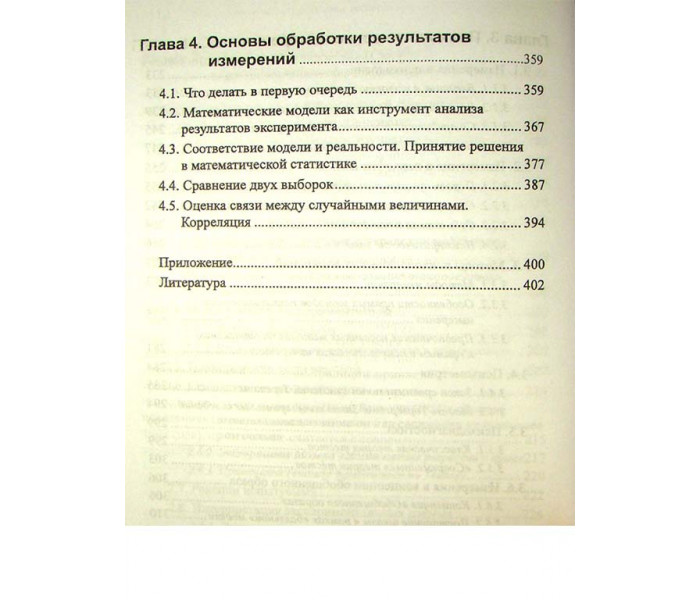 Книга Експериментальна психологія. Худяков Андрій