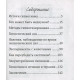 Книга Гіпнотизм. Оберштейнер Генріх