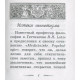 Книга Гіпнотизм. Оберштейнер Генріх