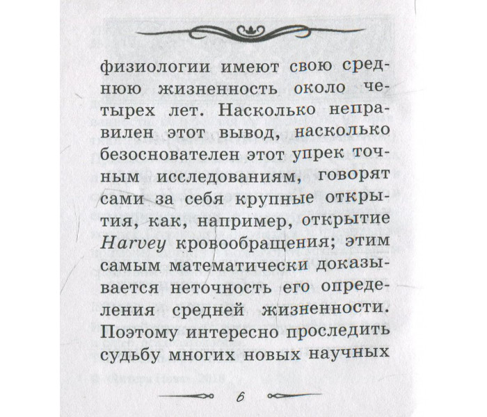 Книга Гіпнотизм. Оберштейнер Генріх