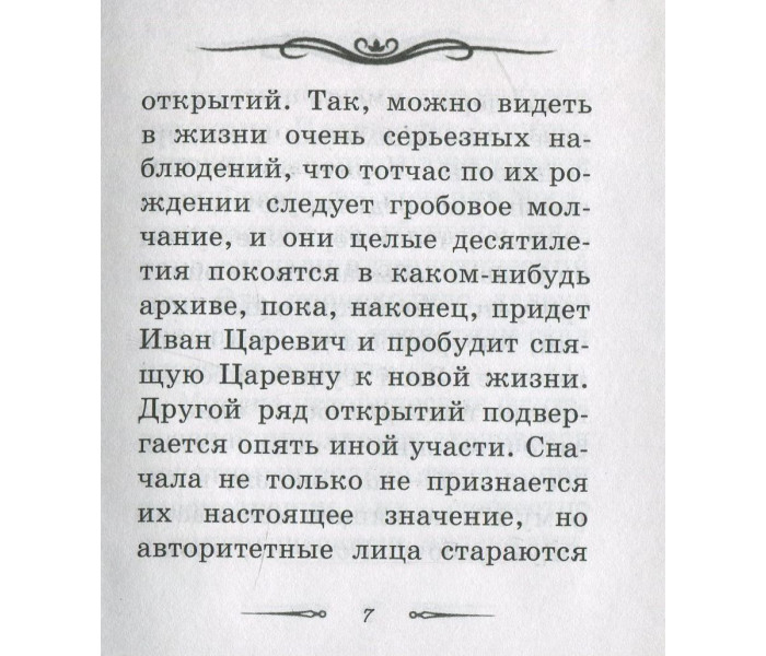 Книга Гіпнотизм. Оберштейнер Генріх