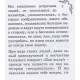 Книга Лінь та її лікування. Флері Моріс