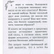 Книга Лінь та її лікування. Флері Моріс