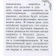 Книга Лінь та її лікування. Флері Моріс